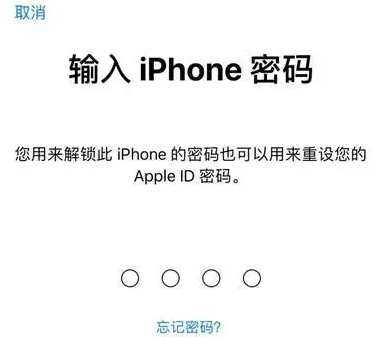 武邑苹果15维修网点分享iPhone 15六位密码怎么改四位 