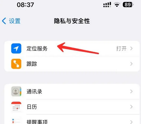 武邑苹果客服中心分享iPhone 输入“发现石油”触发定位 