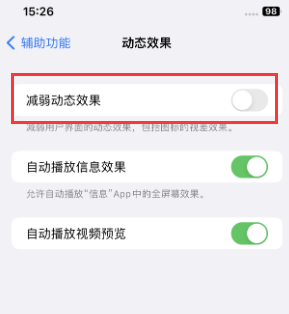 武邑苹果售后维修点分享苹果iPhone如何隐藏dock栏 