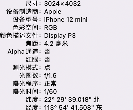 武邑苹果15维修服务分享iPhone 15拍的照片太亮解决办法 