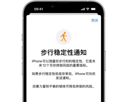 武邑iPhone手机维修如何在iPhone开启'步行稳定性通知' 