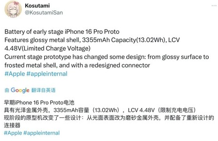 武邑苹果16pro维修分享iPhone 16Pro电池容量怎么样