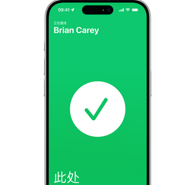 武邑苹果15维修iPhone15使用“查找”与朋友见面