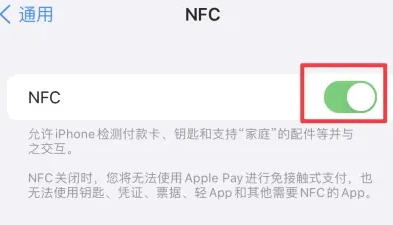 武邑苹武邑果维修服务分享iPhone15NFC功能开启方法