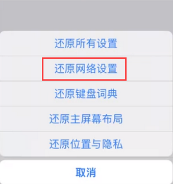 武邑苹果无线网维修店分享iPhone无线局域网无法开启怎么办 