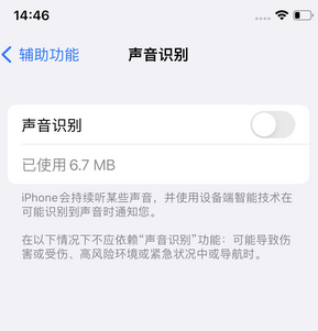 武邑苹果锁屏维修分享iPhone锁屏时声音忽大忽小调整方法