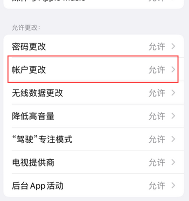 武邑appleID维修服务iPhone设置中Apple ID显示为灰色无法使用