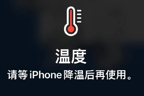 武邑苹果维修站分享iPhone手机发烫严重怎么办 