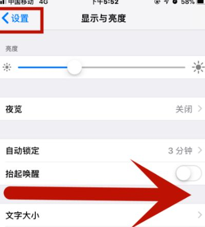 武邑苹果维修网点分享iPhone快速返回上一级方法教程 