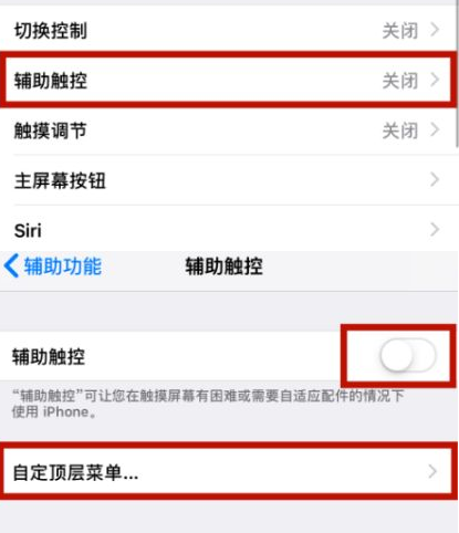 武邑苹武邑果维修网点分享iPhone快速返回上一级方法教程