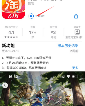 武邑苹武邑果维修站分享如何查看App Store软件下载剩余时间