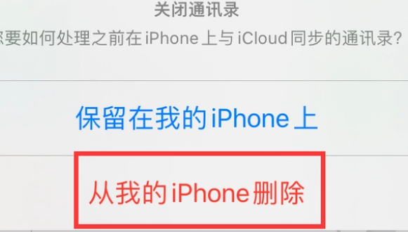 武邑苹果14维修站分享iPhone14如何批量删除联系人