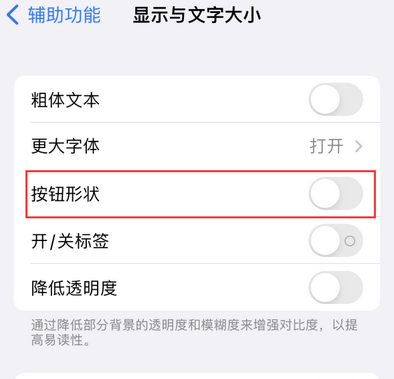 武邑苹果换屏维修分享iPhone屏幕上出现方块按钮如何隐藏