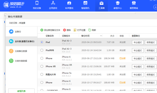 武邑苹果14维修网点分享iPhone14如何增加iCloud临时免费空间