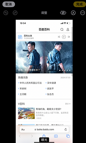 武邑iPhone维修服务分享iPhone怎么批量修图