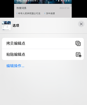 武邑iPhone维修服务分享iPhone怎么批量修图 