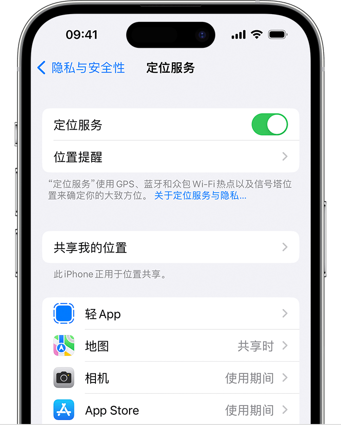 武邑苹果维修网点分享如何在iPhone上阻止个性化广告投放 