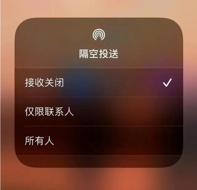 武邑苹果指定维修店分享iPhone如何避免隔空收到不雅照 