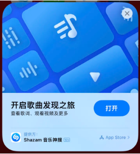 武邑苹果14维修站分享iPhone14音乐识别功能使用方法 