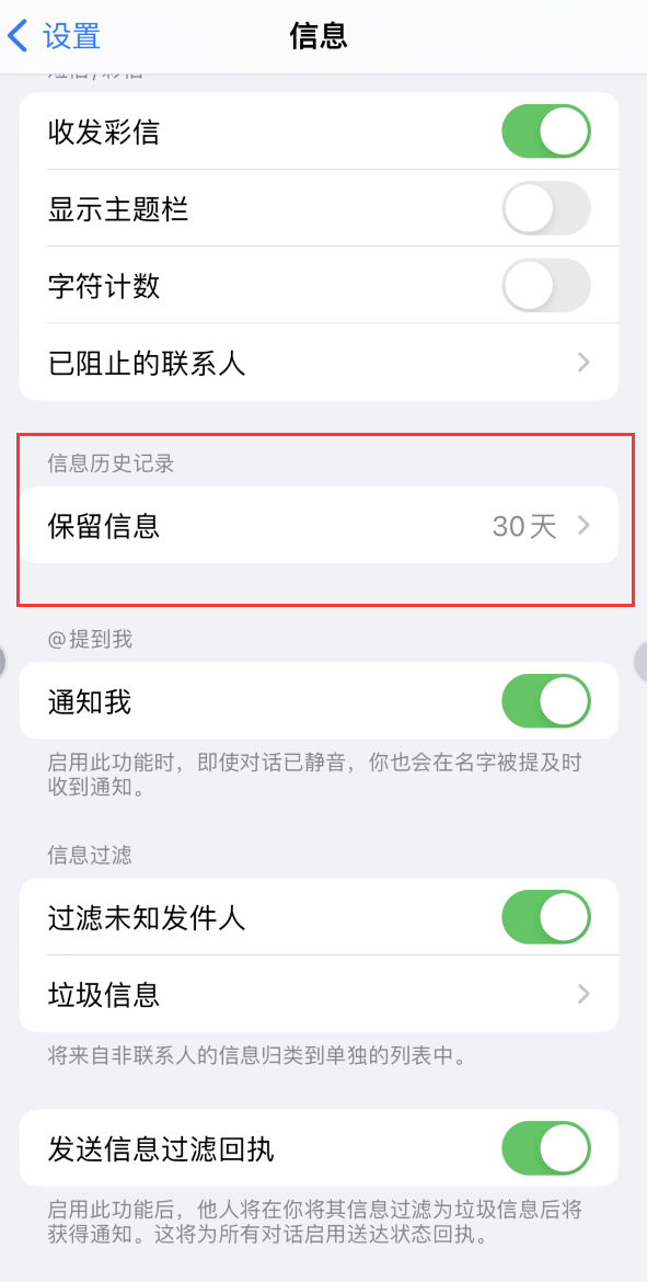 武邑Apple维修如何消除iOS16信息应用出现红色小圆点提示 