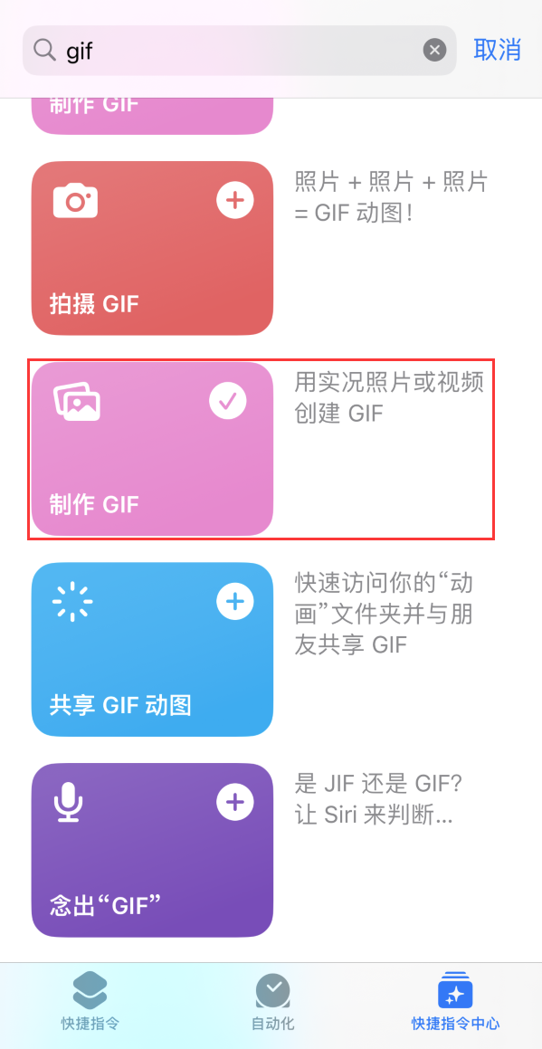 武邑苹果手机维修分享iOS16小技巧:在iPhone上制作GIF图片 