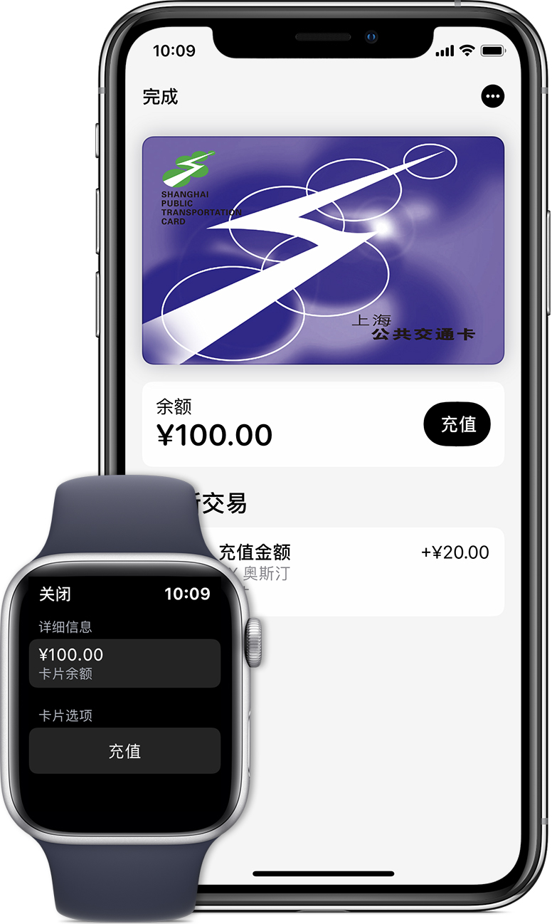 武邑苹果手机维修分享:用 Apple Pay 刷交通卡有哪些优势？如何设置和使用？ 