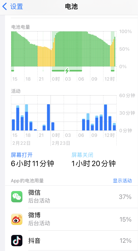 武邑苹果14维修分享如何延长 iPhone 14 的电池使用寿命 