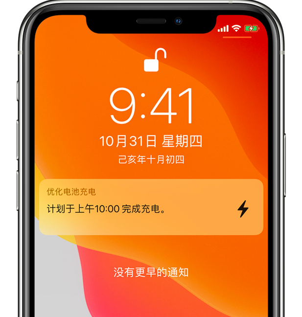 武邑苹果手机维修分享iPhone 充不满电的原因 