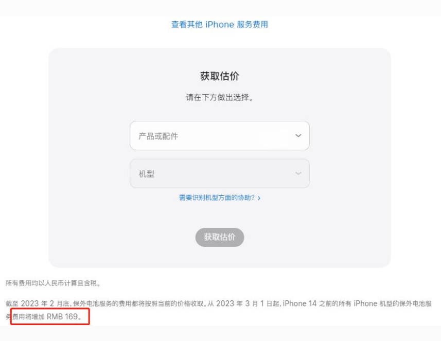 武邑苹果手机维修分享建议旧iPhone机型赶紧去换电池 