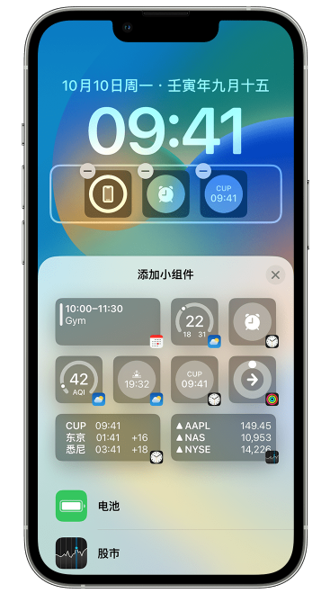 武邑苹果维修网点分享iOS 16 如何在锁屏上添加小组件？点击无响应如何解决？ 