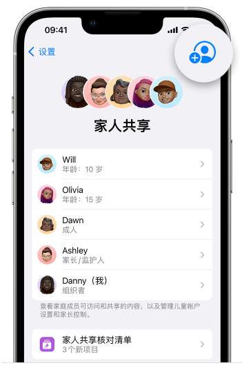 武邑苹果维修网点分享iOS 16 小技巧：通过“家人共享”为孩子创建 Apple ID 