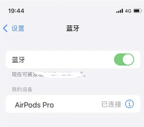 武邑苹果维修网点分享AirPods Pro连接设备方法教程 