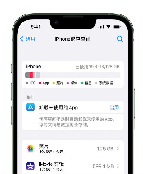 武邑苹果14维修店分享管理 iPhone 14 机型储存空间的方法 