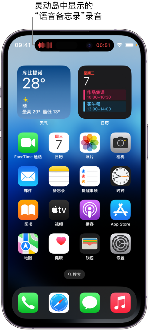 武邑苹果14维修分享在 iPhone 14 Pro 机型中查看灵动岛活动和进行操作 