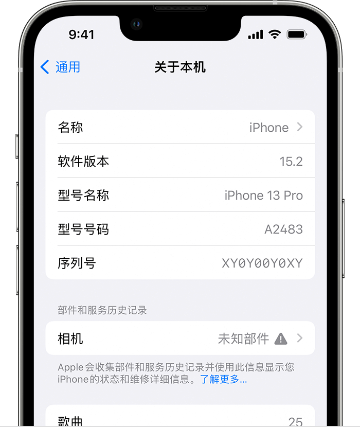 武邑苹果维修分享iPhone 出现提示相机“未知部件”是什么原因？ 