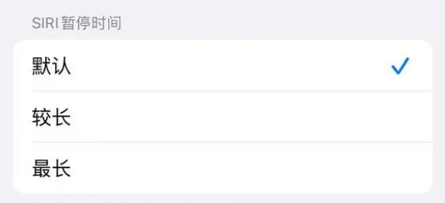 武邑苹果维修分享iOS 16上隐藏的Siri的四种新用法 
