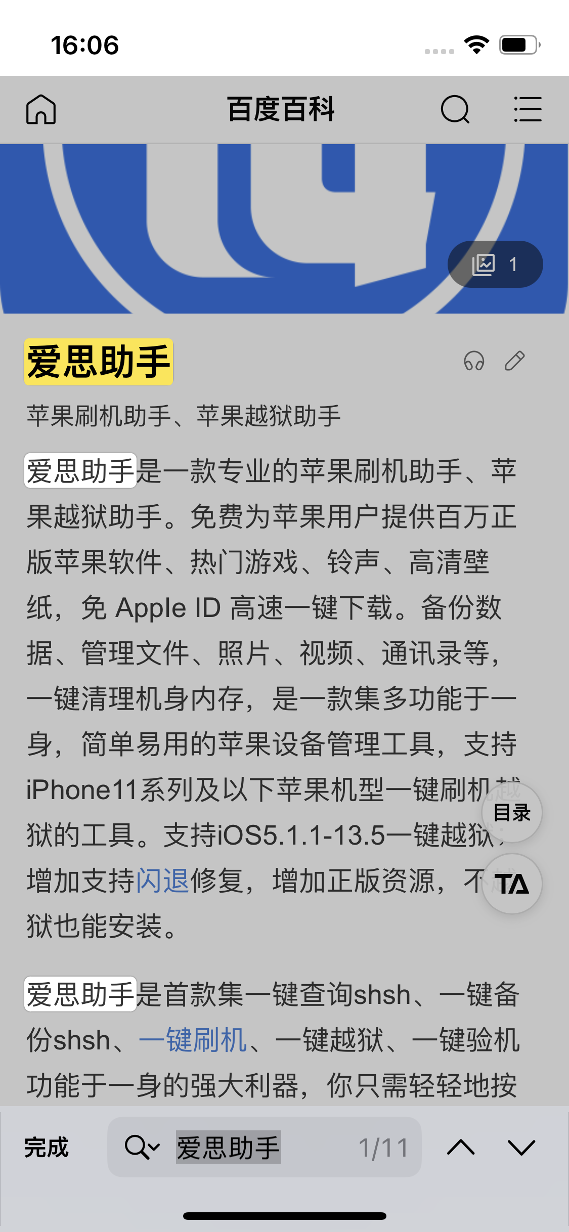 武邑苹果14维修分享iPhone 14手机如何在safari浏览器中搜索关键词 