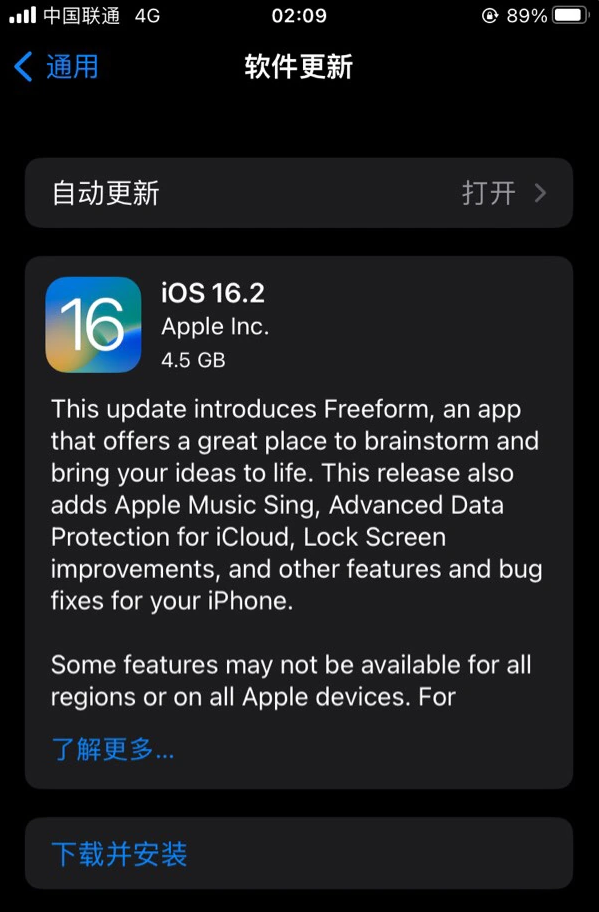 武邑苹果服务网点分享为什么说iOS 16.2 RC版非常值得更新 