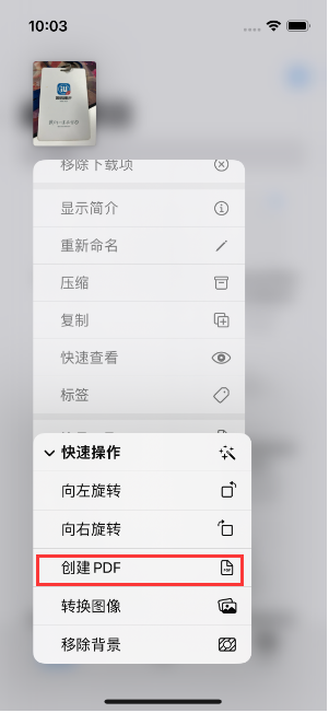 武邑苹果14维修分享iPhone14手机图片转PDF方法教程 