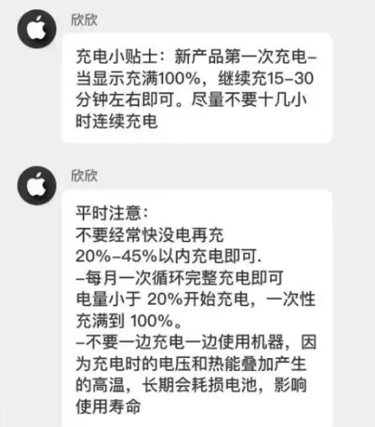 武邑苹果14维修分享iPhone14 充电小妙招 