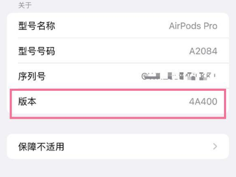 武邑苹果手机维修分享AirPods pro固件安装方法 