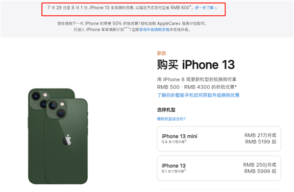 武邑苹果13维修分享现在买iPhone 13划算吗 