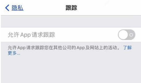 武邑苹果13维修分享使用iPhone13时如何保护自己的隐私 