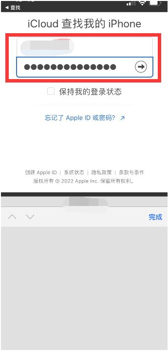 武邑苹果13维修分享丢失的iPhone13关机后可以查看定位吗 