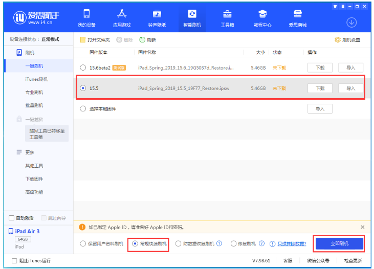 武邑苹果手机维修分享iOS 16降级iOS 15.5方法教程 