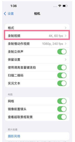 武邑苹果13维修分享iPhone13怎么打开HDR视频 