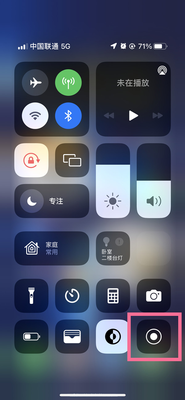 武邑苹果13维修分享iPhone 13屏幕录制方法教程 