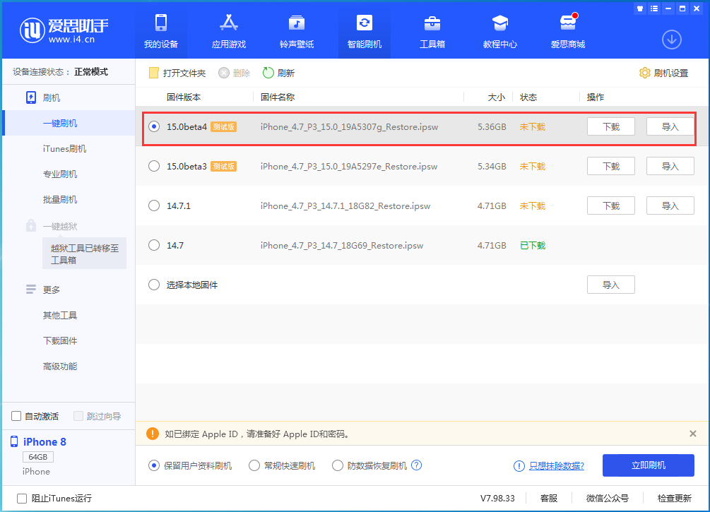 武邑苹果手机维修分享iOS15 Beta4更新内容汇总 