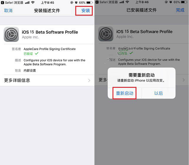 武邑苹果手机维修分享iOS15公测版推送 
