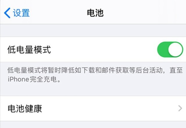 武邑苹果手机维修分享苹果 iPhone 12 的省电小技巧 